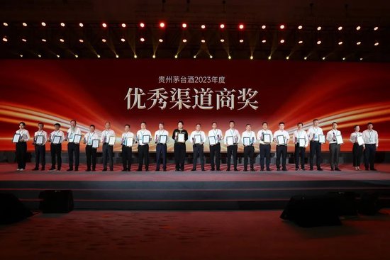 茅台酒市场工作会：在美无止境的新征程上创造更大价值