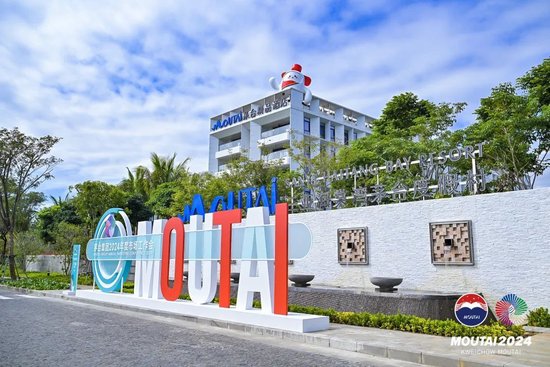 茅台集团2024年度市场工作会,丁雄军再次提及“跳出舒适区,不能躺平”