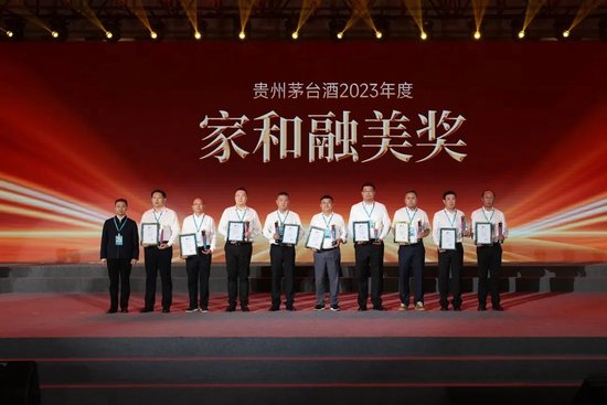 茅台酒市场工作会：在美无止境的新征程上创造更大价值