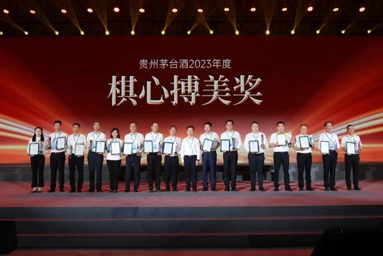 茅台酒市场工作会：在美无止境的新征程上创造更大价值