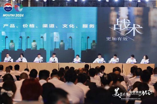 美无止境，与世界共MEI！茅台国际市场工作会描绘“百亿目标”宏伟蓝图！