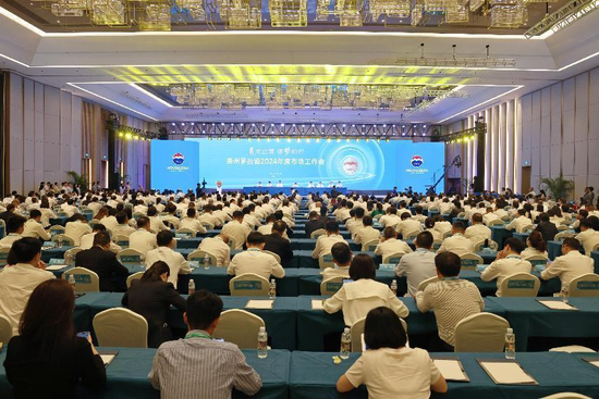 茅台酒市场工作会：在美无止境的新征程上创造更大价值