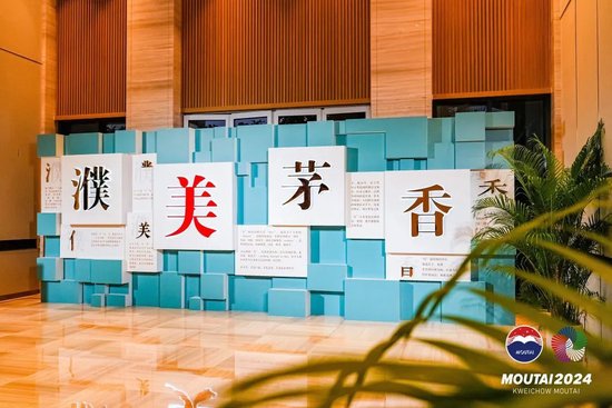茅台集团2024年度市场工作会,丁雄军再次提及“跳出舒适区,不能躺平”