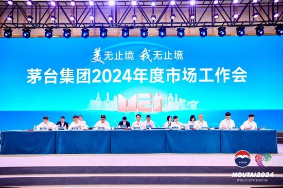 茅台集团2024年度市场工作会,丁雄军再次提及“跳出舒适区,不能躺平”