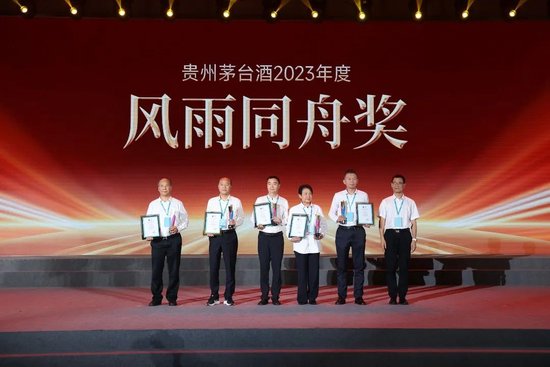 茅台酒市场工作会：在美无止境的新征程上创造更大价值