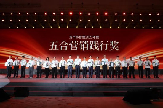 茅台酒市场工作会：在美无止境的新征程上创造更大价值