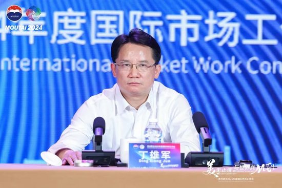 美无止境，与世界共MEI！茅台国际市场工作会描绘“百亿目标”宏伟蓝图！