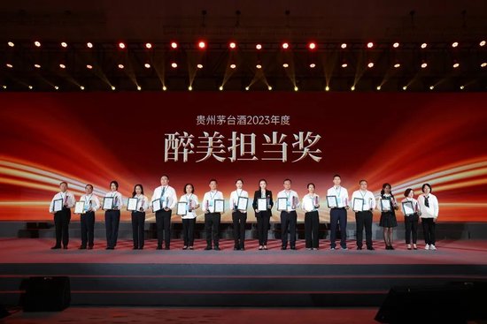 茅台酒市场工作会：在美无止境的新征程上创造更大价值