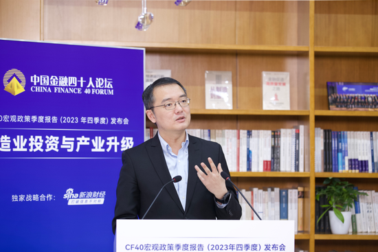 2024年1月27日，北京，郭凯在CF40宏观政策季度报告（2023年四季度）发布会上发表演讲。