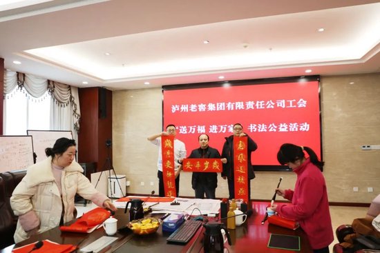 董事长刘淼带队，泸州老窖集团开展2024年春节走访慰问活动
