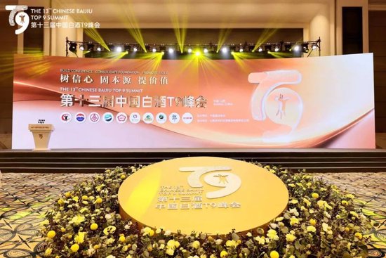 T9重磅 | 宋书玉:树信心 固本源 提价值