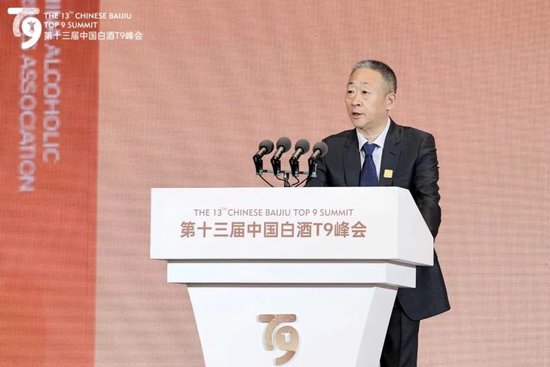 T9论断 | 比黄金还宝贵的是信心——宋书玉理事长倡导白酒产业“树信心”