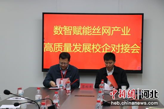 战略合作签约现场。 郝琪琪 摄