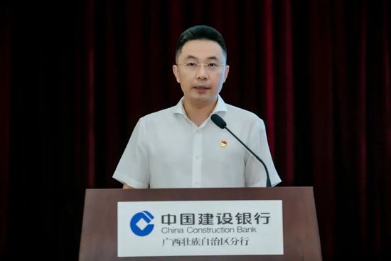 建行中层人事调整 涉及审计、纪检条线多岗位