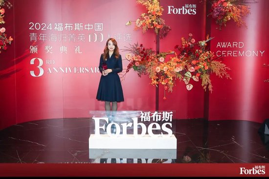 宫晨瑜入选“福布斯中国青年海归菁英 100 人”