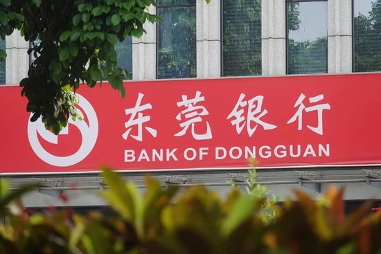 6700亿东莞银行更新招股书,奔跑17年的IPO能否圆梦? 第1张 6700亿东莞银行更新招股书,奔跑17年的IPO能否圆梦? 第1张