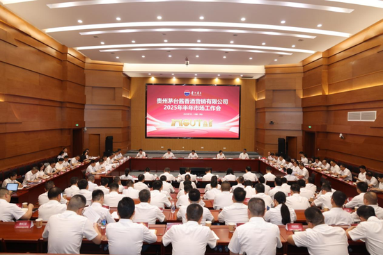 贵州茅台酱香酒营销有限公司2025年半年市场工作会召开 第3张 贵州茅台酱香酒营销有限公司2025年半年市场工作会召开 第3张