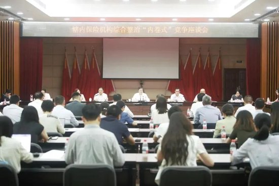 图源自“广东保险”官媒订阅号