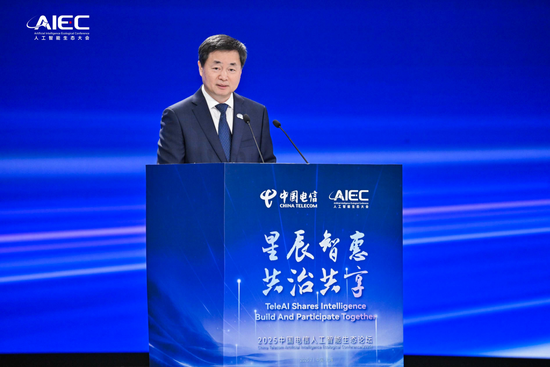 中国电信柯瑞文:星辰智惠 共治共享 第1张 中国电信柯瑞文:星辰智惠 共治共享 第1张