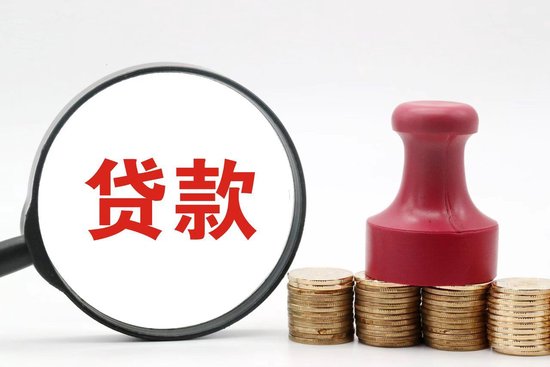 助贷新规落地调查：单利最低达7.56%，有网贷平台主动降2个点利率“拉客”
