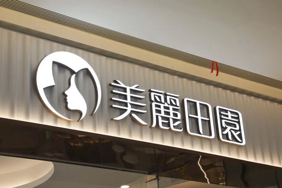 吃下行业老二,又谋划12.5亿拿下老三,美丽田园扩张之下商誉激增