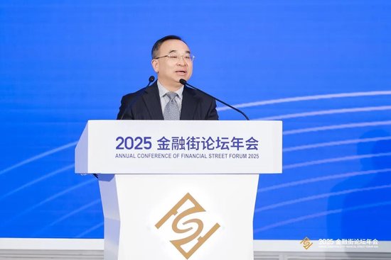 2025金融街论坛年会养老金融平行论坛成功举办