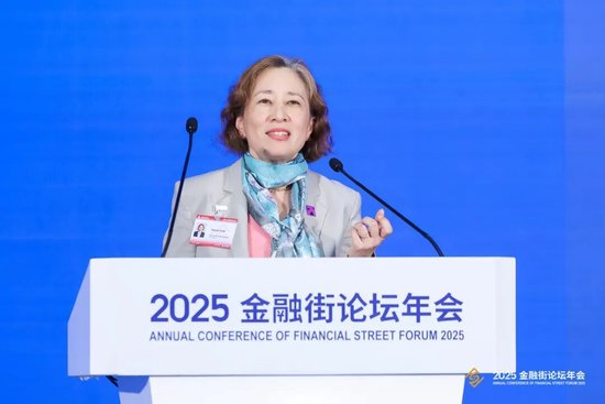2025金融街论坛年会养老金融平行论坛成功举办