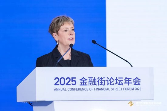 2025金融街论坛年会养老金融平行论坛成功举办