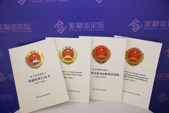 利用虚拟货币非法买卖外汇获刑,北京市检发布金融检察典型案例 利用虚拟货币非法买卖外汇获刑,北京市检发布金融检察典型案例