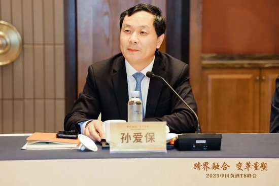T8重磅 | 孙爱保：要大张旗鼓地宣传黄酒的五大价值