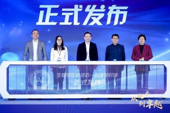 　　美年健康集团“生物学年龄评估—血液学时钟”产品发布仪式现场