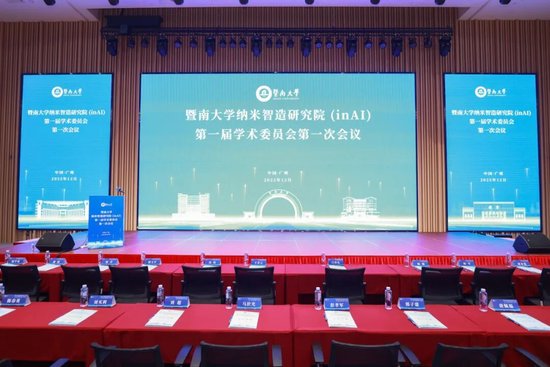 太力科技董事长石正兵获聘暨南大学纳米智造研究院学术委员会专家,共促纳米科技产学研深度融合