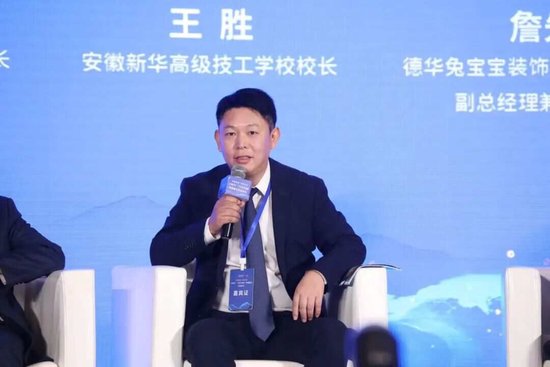 2025企业家博鳌论坛 | 安徽新华高级技工学校校长王胜:把专业建在产业链上