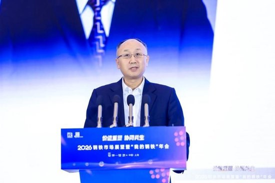 冶金工业经济发展研究中心党委书记、主任 李拥军