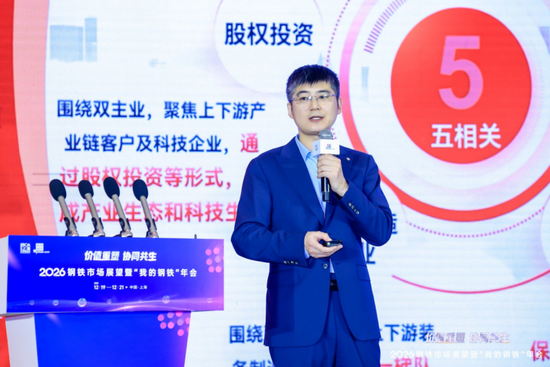 建龙集团营销部副部长 葛伟超