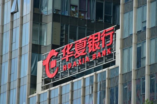 4.6万亿华夏银行“大零售”布局再生变：零售金融部、卡中心总经理对调，消保已提为一级部门