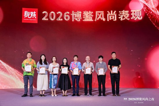 锚定长期价值 “博鳌风尚表现暨观点指数・博鳌报告”发布仪式落幕！