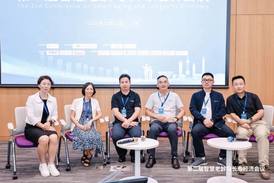 精彩回顾 | 第二届智慧老龄与长寿经济会议圆满结束！