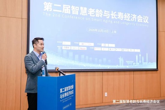 精彩回顾 | 第二届智慧老龄与长寿经济会议圆满结束！