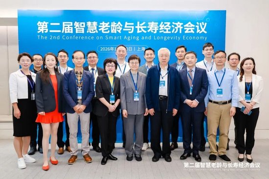 精彩回顾 | 第二届智慧老龄与长寿经济会议圆满结束！
