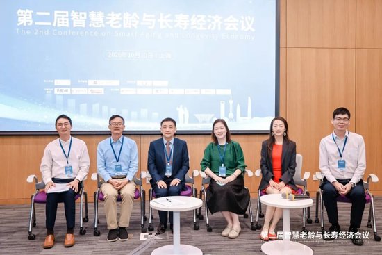 精彩回顾 | 第二届智慧老龄与长寿经济会议圆满结束！