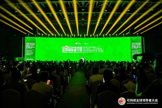 陕西公司应邀参加2026可持续全球领导者大会并作主旨发言