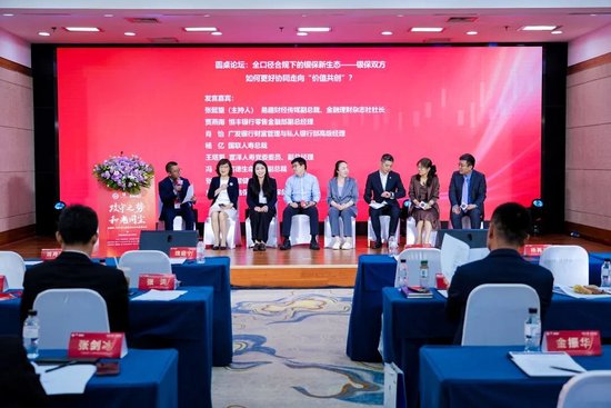 银保渠道转向价值共创，多位行业专家圆桌共话“65号文”后产品创新、队伍转型与网点深耕新路径