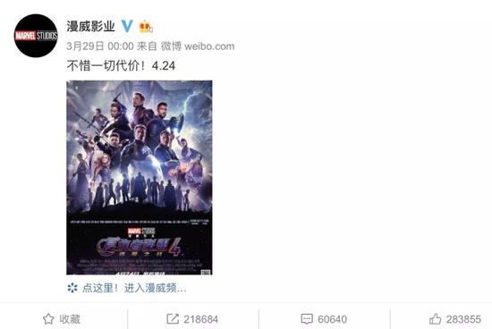 图片来源:截自新浪微博@漫威影业