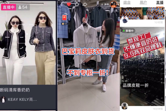 抖音快手等奢侈品直播套路:主播隐瞒瑕疵 古驰包包进货价仅15元