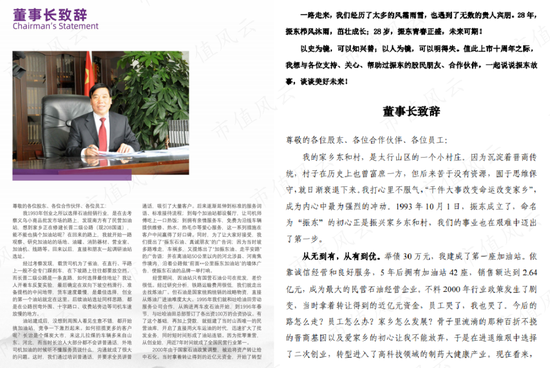 58亿“人造”横财，老板的格局就值23亿！振东制药：损了公司，肥了老板，坑了股民，又一个财务舞弊故事