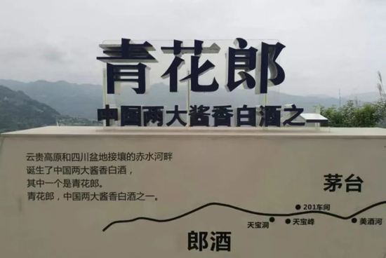 剑南春VS郎酒：都有“历史包袱”压身，董事长命运却大相径庭