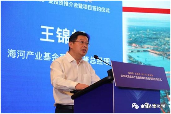 天津系多家银行一把手换防