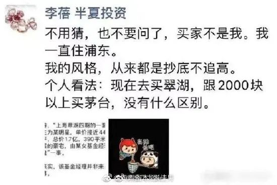 深夜回应！中欧葛兰辟谣1.7亿豪宅，可还是被骂惨了