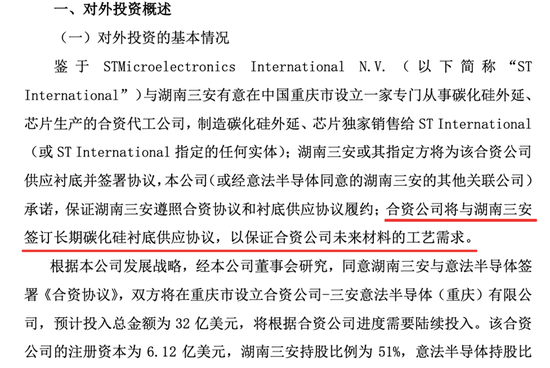 228亿!两大巨头联手,碳化硅产业大事件!